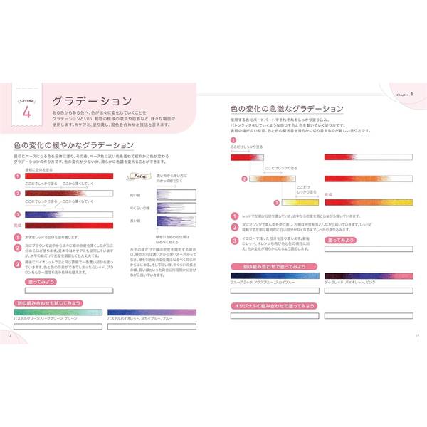 描き込み式リアルボールペン画レッスン　動物編