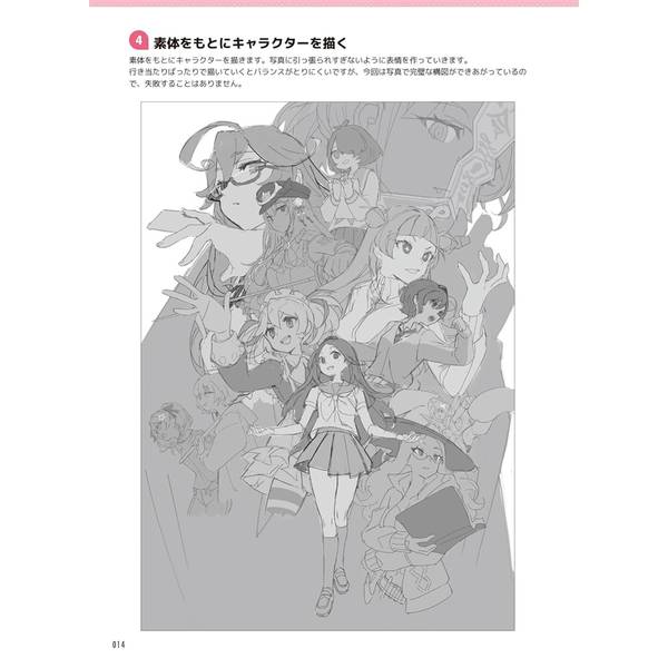 さいとうなおきの #今日の参考ポーズ　イラスト上達のための最強ポーズ集