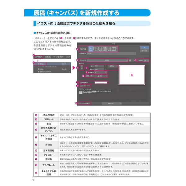 デジタル美塾　まんが背景の描き方講座