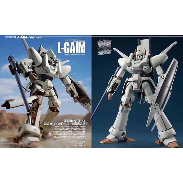 HJメカニクス21　特集：重戦機エルガイム