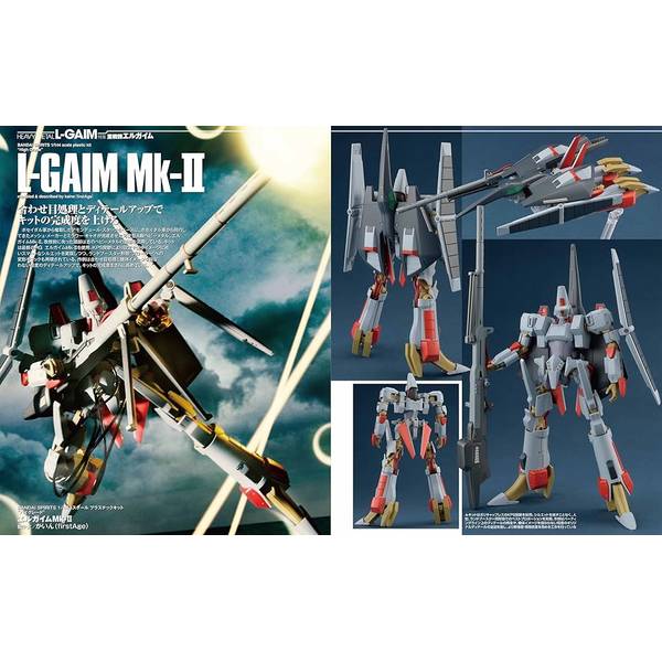 HJメカニクス21　特集：重戦機エルガイム