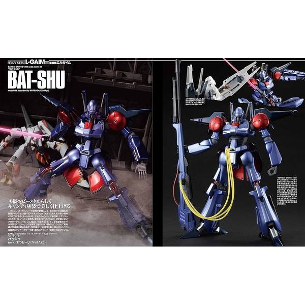 HJメカニクス21　特集：重戦機エルガイム