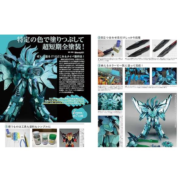 ぜんぶ塗らない模型製作のススメ