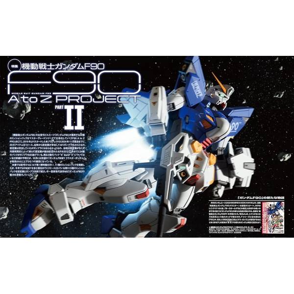 ガンダムフォワードVol.15 特集：機動戦士ガンダムF90 F90 A to Z