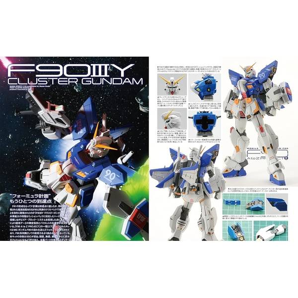 ガンダムフォワード Vol.15
