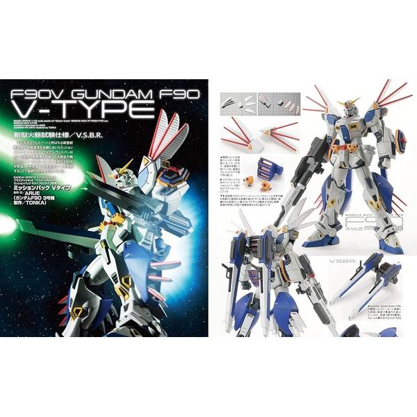ガンダムフォワード Vol.15