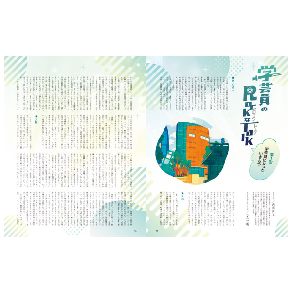 刀剣画報　上古刀　日本刀のルーツを探る