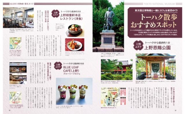 刀剣画報　東京国立博物館・京都国立博物館に行こう
