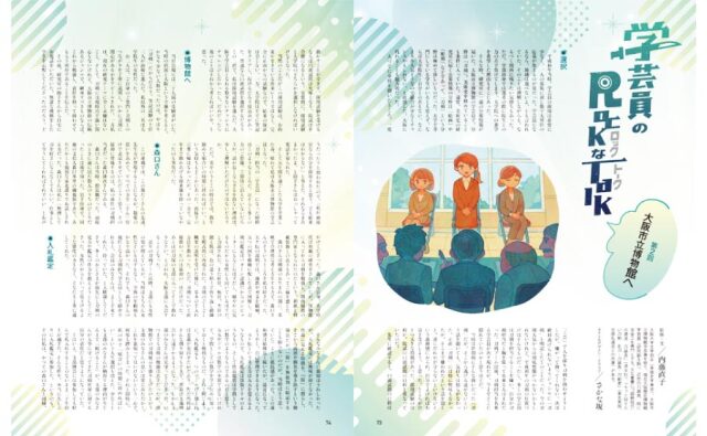 刀剣画報　東京国立博物館・京都国立博物館に行こう