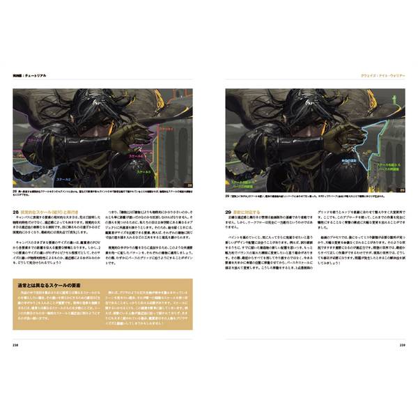 パースと奥行マスターガイド イラスト制作のための基本理論と豊富な実例