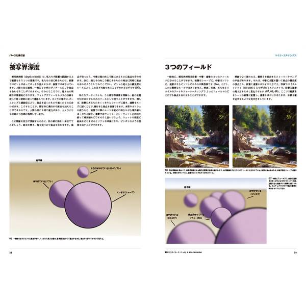 パースと奥行マスターガイド イラスト制作のための基本理論と豊富な実例