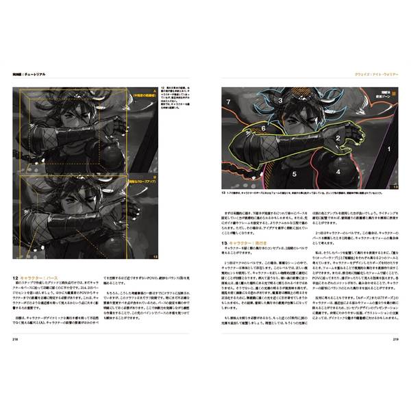 パースと奥行マスターガイド イラスト制作のための基本理論と豊富な実例