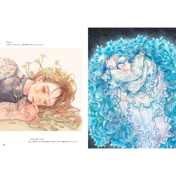 芦屋マキ 作品集＆イラストメイキング 透明水彩と色鉛筆で描く空想世界の住人