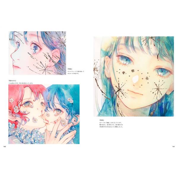 芦屋マキ 作品集＆イラストメイキング 透明水彩と色鉛筆で描く空想世界の住人