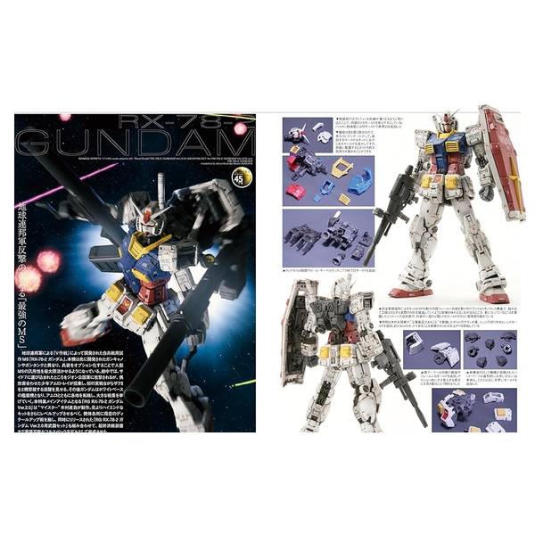 ガンダムフォワードVol.16