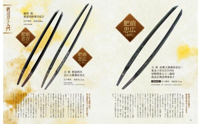 刀剣画報　一からはじめる新刀入門／雲類とはなにか