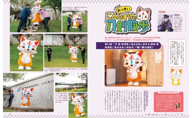 刀剣画報　一からはじめる新刀入門／雲類とはなにか