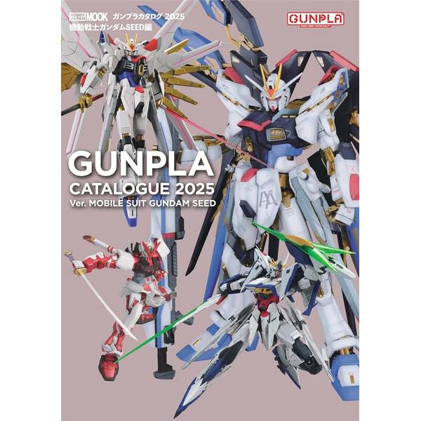 ガンプラカタログ2025 機動戦士ガンダムSEED編