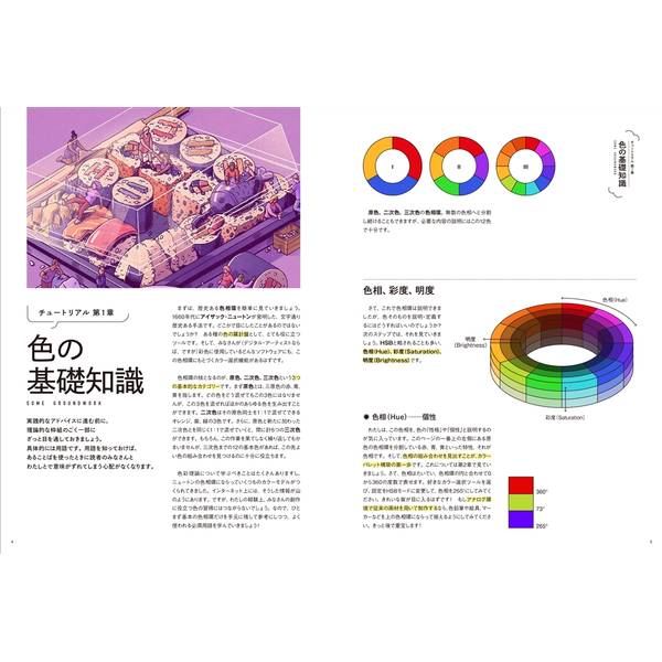 大人の空想塗り絵ブック　美しい風景と箱庭の世界