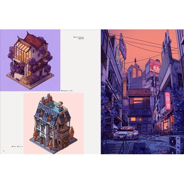 大人の空想塗り絵ブック　美しい風景と箱庭の世界