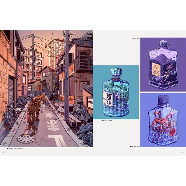 大人の空想塗り絵ブック　美しい風景と箱庭の世界