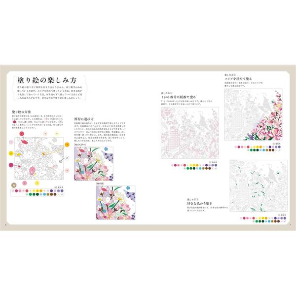 癒やしのデザイン・パターンで愉しむ 花紋様パズルぬりえ