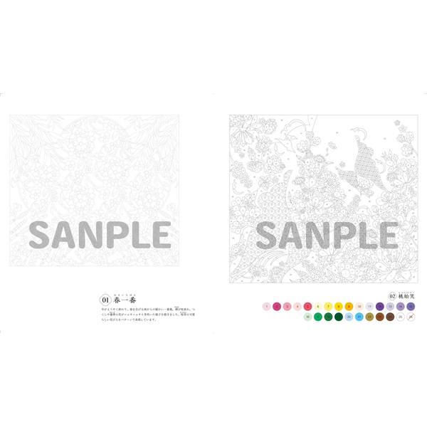 癒やしのデザイン・パターンで愉しむ 花紋様パズルぬりえ