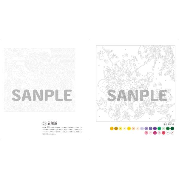 癒やしのデザイン・パターンで愉しむ 花紋様パズルぬりえ