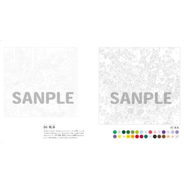 癒やしのデザイン・パターンで愉しむ 花紋様パズルぬりえ