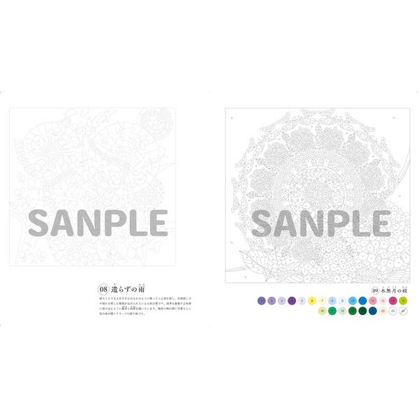 癒やしのデザイン・パターンで愉しむ 花紋様パズルぬりえ