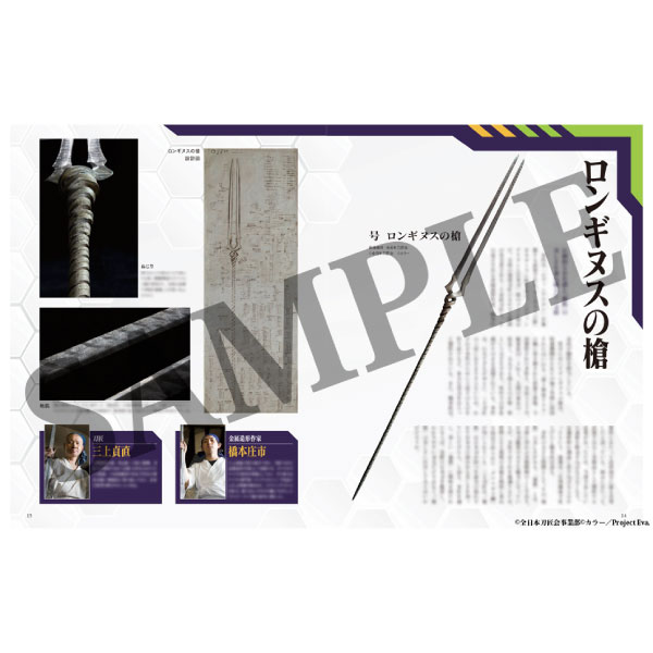 刀剣画報Special アニメと刀剣