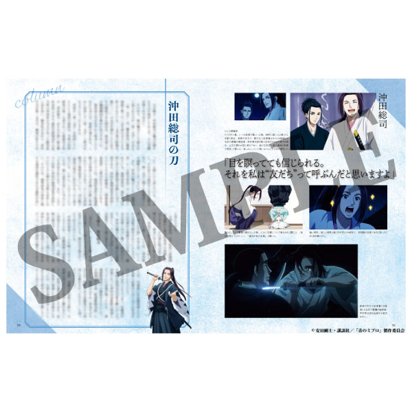 刀剣画報Special アニメと刀剣
