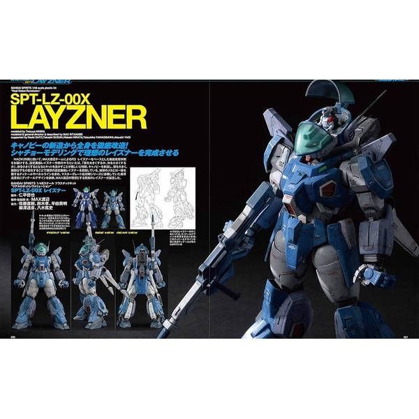 HJメカニクス23 特集：蒼き流星SPTレイズナー