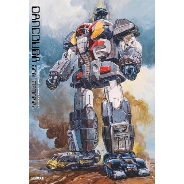 超獣機神ダンクーガファイナルメモリアル