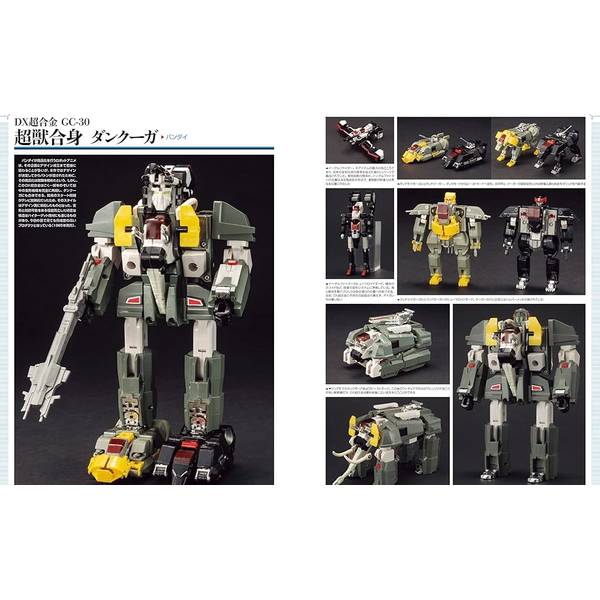 超獣機神ダンクーガファイナルメモリアル