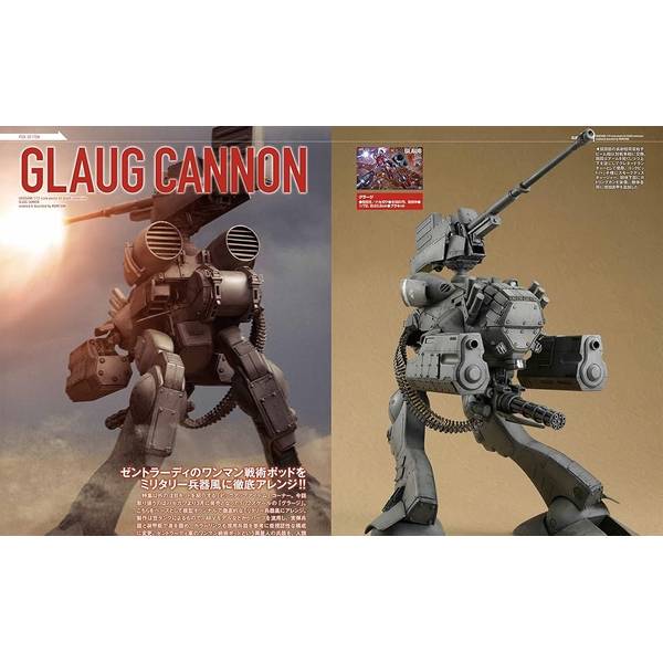 マクロスメカニクス2025【SUMMER】特集：マクロス7