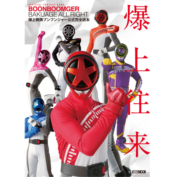 エバース　ムック本　「四番、ピッチャー」　未開封品 9784798638768_3.jpg?t=