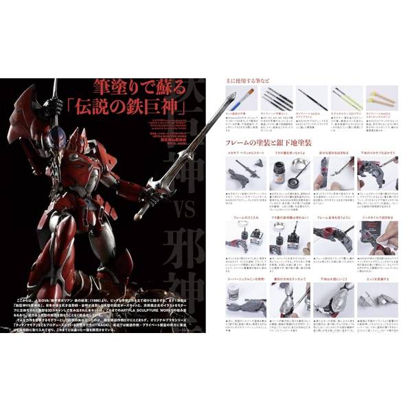 未開封新品希少品　海洋堂　ARTPLA　解体新書 エヴァンゲリオン 10cmに思えないハイクオリティ】「海洋堂ARTPLA解体新書」付属