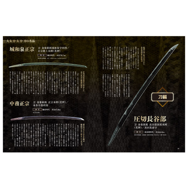 日本刀用語辞典　大型本　ほぼNew　まさに刀剣乱舞状態　歴史探偵　蕨手刀 図解 日本刀事典——刀・拵から刀工・名刀まで刀剣用語徹底網羅
