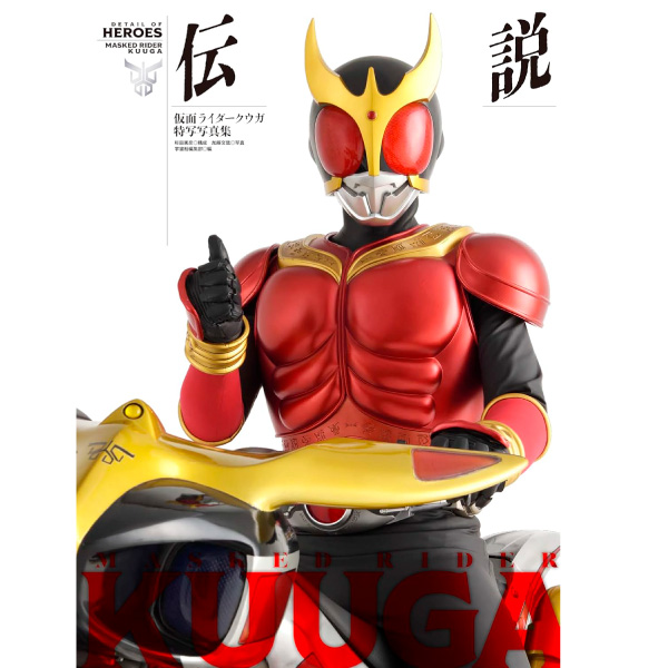 仮面ライダークウガ 仮面ライダーカブト A2 ポスター - メルカリ