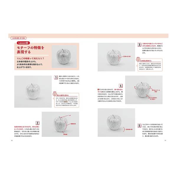 やさしい鉛筆デッサン 3ステップで学ぶから基礎からわかる！