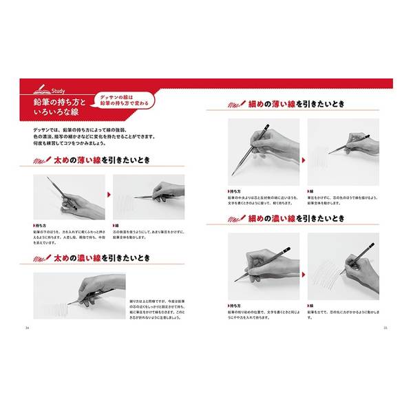 やさしい鉛筆デッサン 3ステップで学ぶから基礎からわかる！