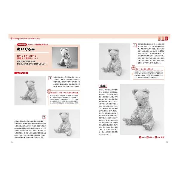 やさしい鉛筆デッサン 3ステップで学ぶから基礎からわかる！