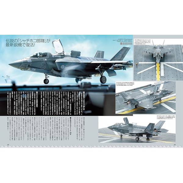 スケールモデルレビュー Vol.6