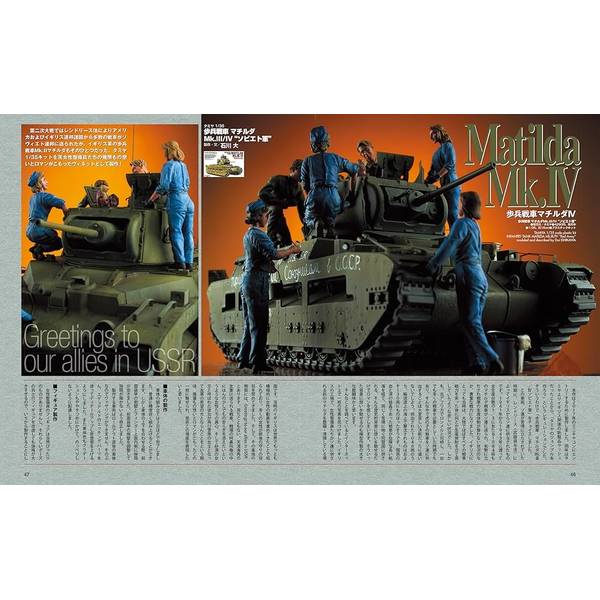 スケールモデルレビュー Vol.6