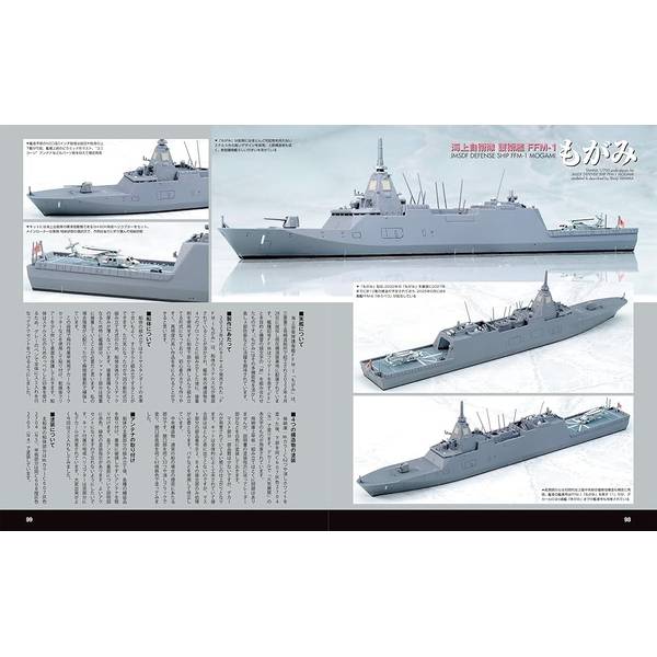 スケールモデルレビュー Vol.6