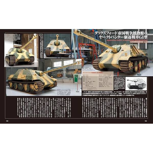 スケールモデルレビュー Vol.6