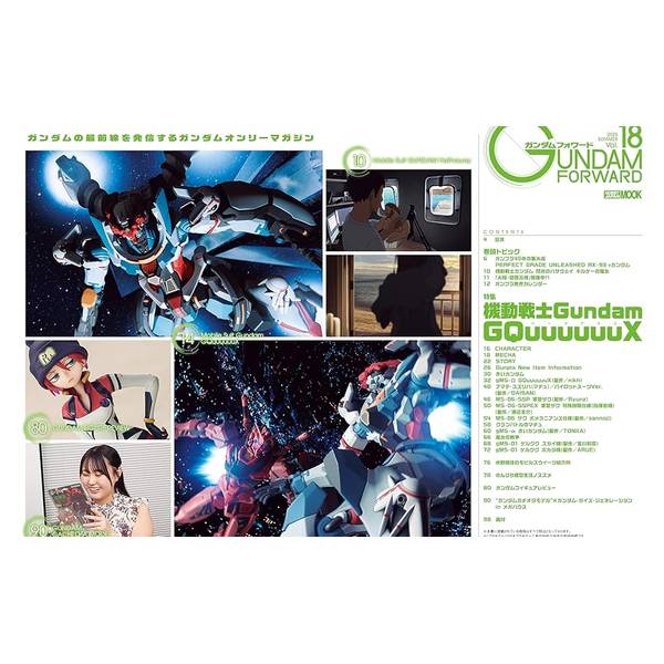 ガンダムフォワードVol.18 | 9784798639048 | ポストホビーWEBSHOP