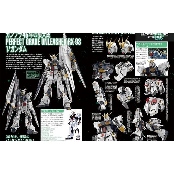 ガンダムフォワードVol.18