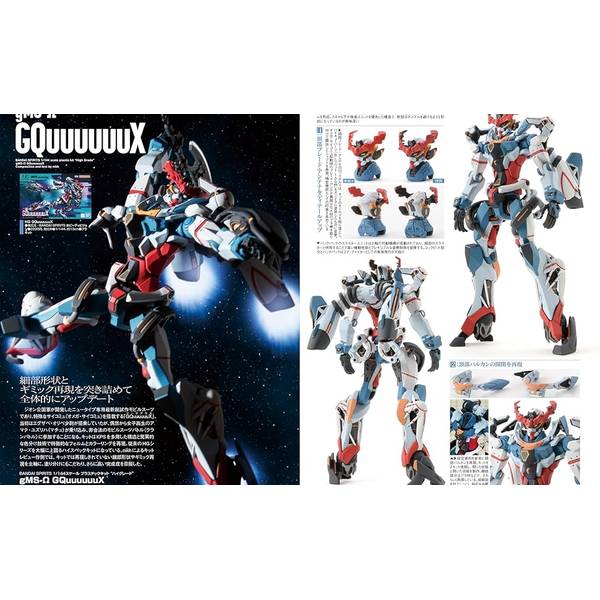 ガンダムフォワードVol.18